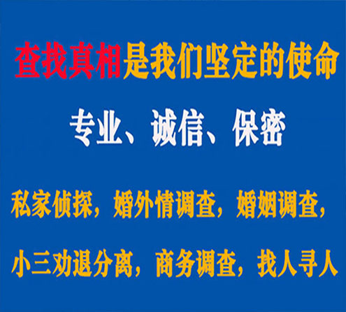 关于沙河汇探调查事务所